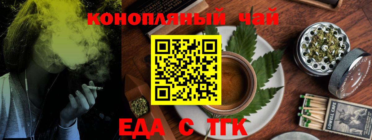 Cannafood марихуана  Вход с VPN  Курганинск 
