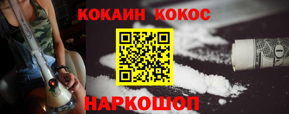 Курганинск  КОКАИН Columbia  Вход с VPN 