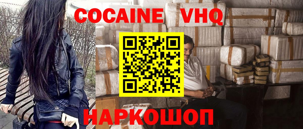 КОКАИН 99% Курганинск