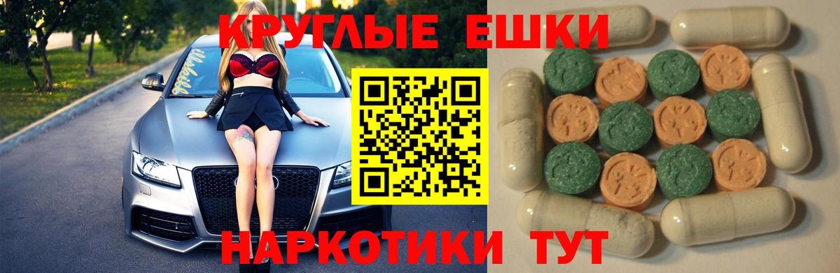 Ecstasy TESLA  Экстази mix  Вход с VPN  Курганинск 