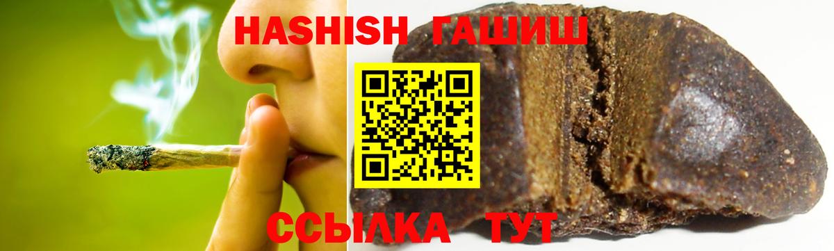 Курганинск  Гашиш AMNESIA HAZE  ГАШИШ гашик  Вход с VPN 