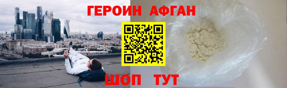 Героин гречка  Вход с VPN  Курганинск 