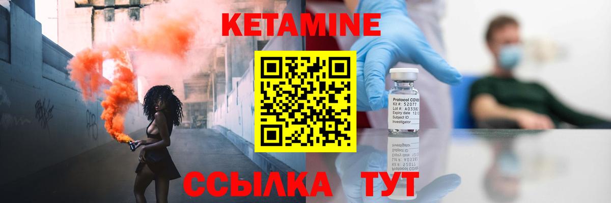 Кетамин VHQ  Кетамин ketamine  Вход с VPN  Курганинск 