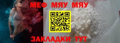 мефедрон Новокубанск