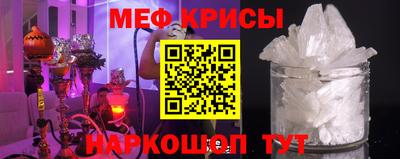 мефедрон Новокубанск