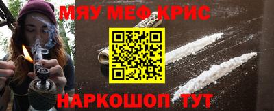 мефедрон Новокубанск