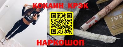 мефедрон Новокубанск