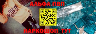 альфа пвп VHQ Новодвинск