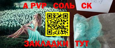 Альфа ПВП Новозыбков