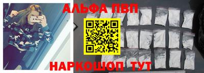 альфа пвп VHQ Новодвинск