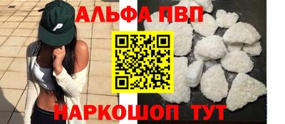 альфа пвп VHQ Новодвинск