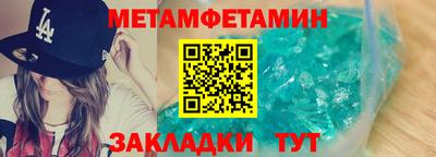 мефедрон Новокубанск