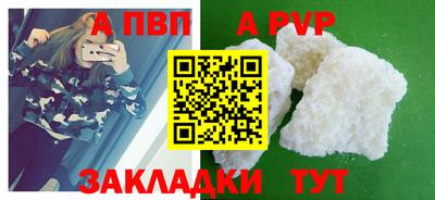 альфа пвп VHQ Новодвинск