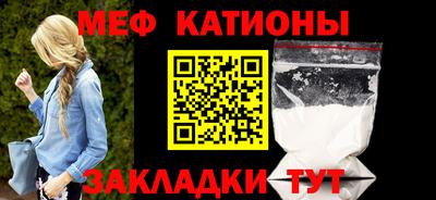 мефедрон Новокубанск
