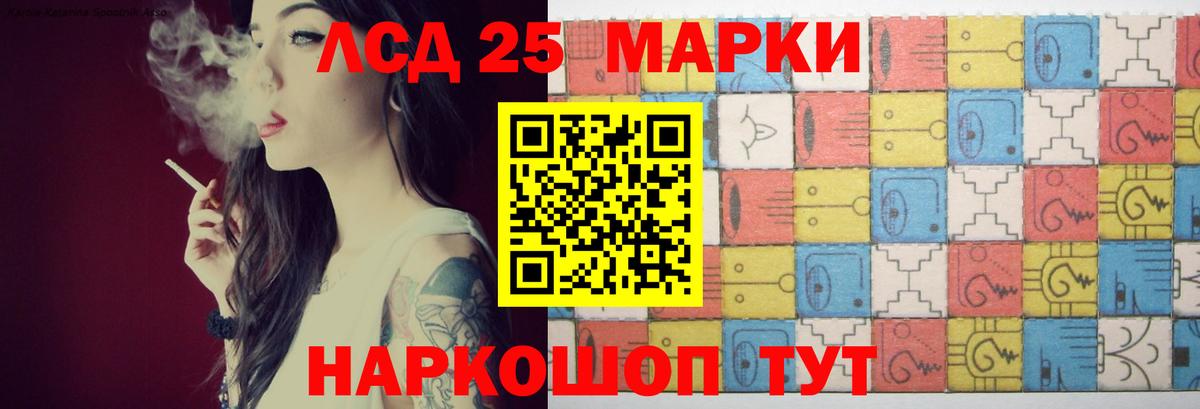 LSD-25 экстази ecstasy Курганинск
