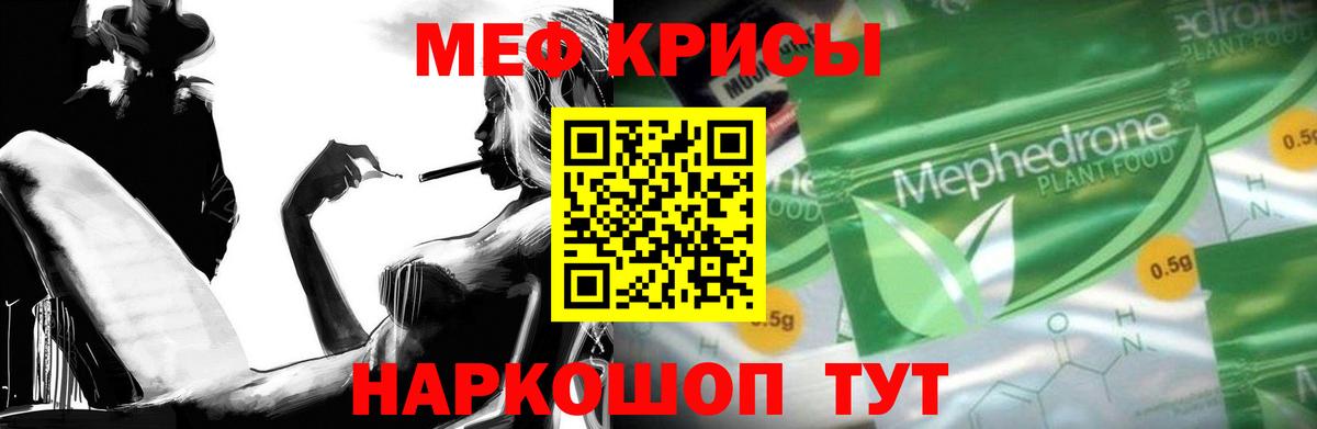 МЕФ  Курганинск
