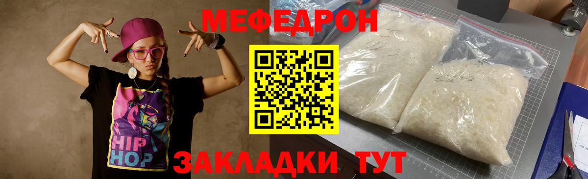 где найти   гидра сайт  Вход с VPN  Курганинск  Мефедрон  Мефедрон мяу мяу 