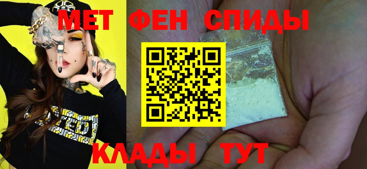 Первитин мет Курганинск