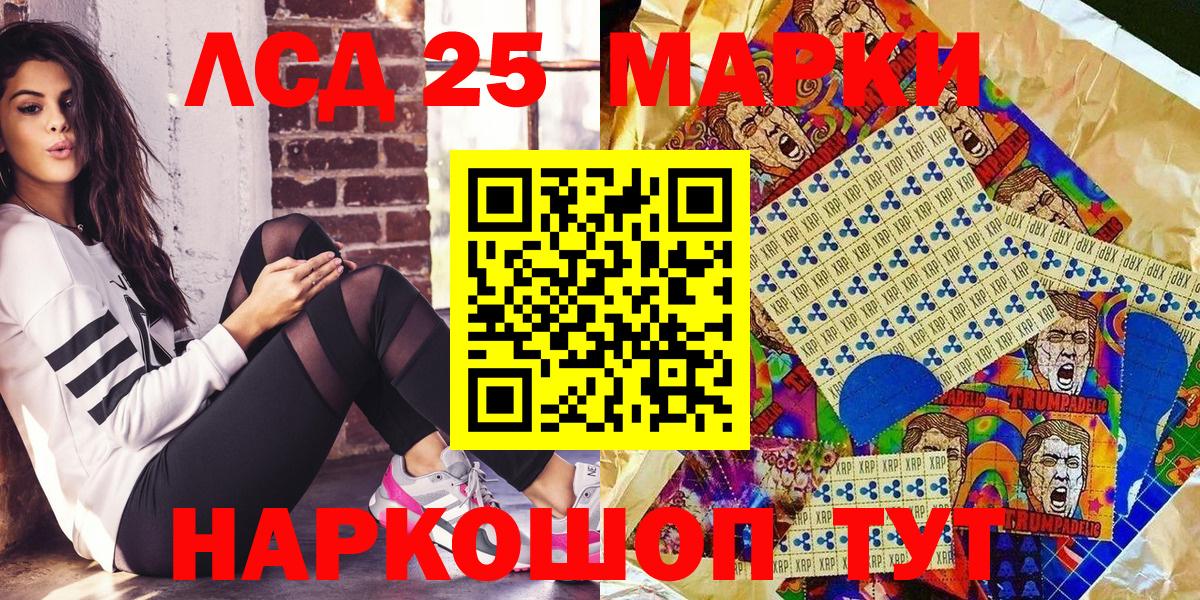 Марки 25I-NBOMe 1500мкг  Вход с VPN  Курганинск 