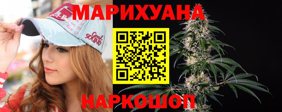 Бошки Шишки MAZAR  МАРИХУАНА гибрид  Марихуана VHQ  Вход с VPN  Курганинск 